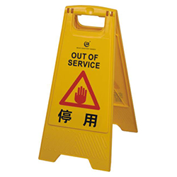 停用 UP-009D