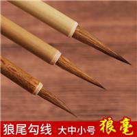 国产 湖笔 狼毫小楷工笔国画勾线笔 黄