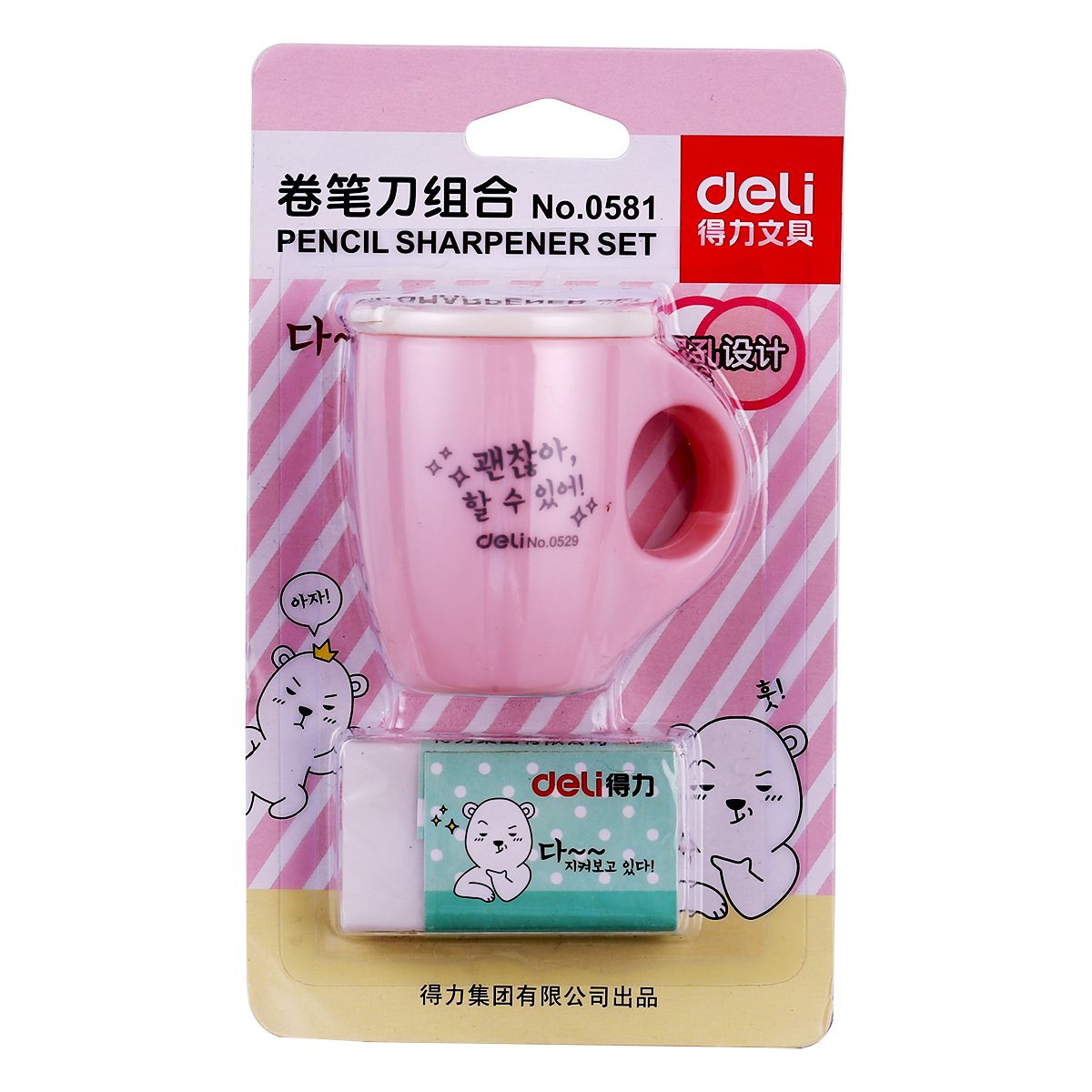 得力（deli）0581卷笔刀_