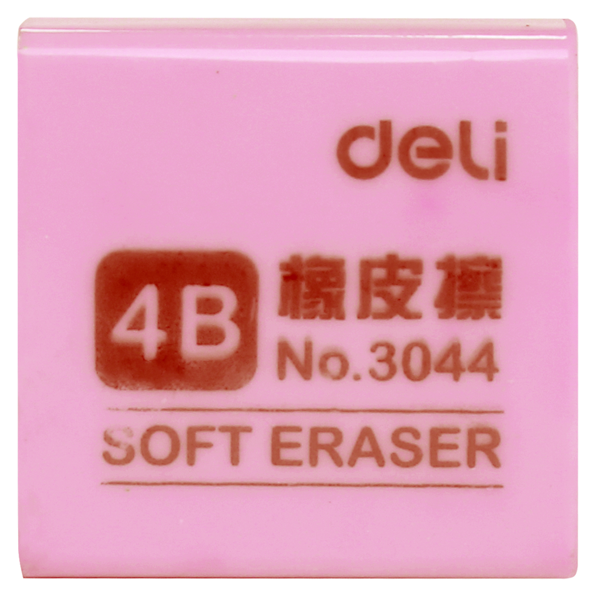 得力（deli）3044橡皮擦_