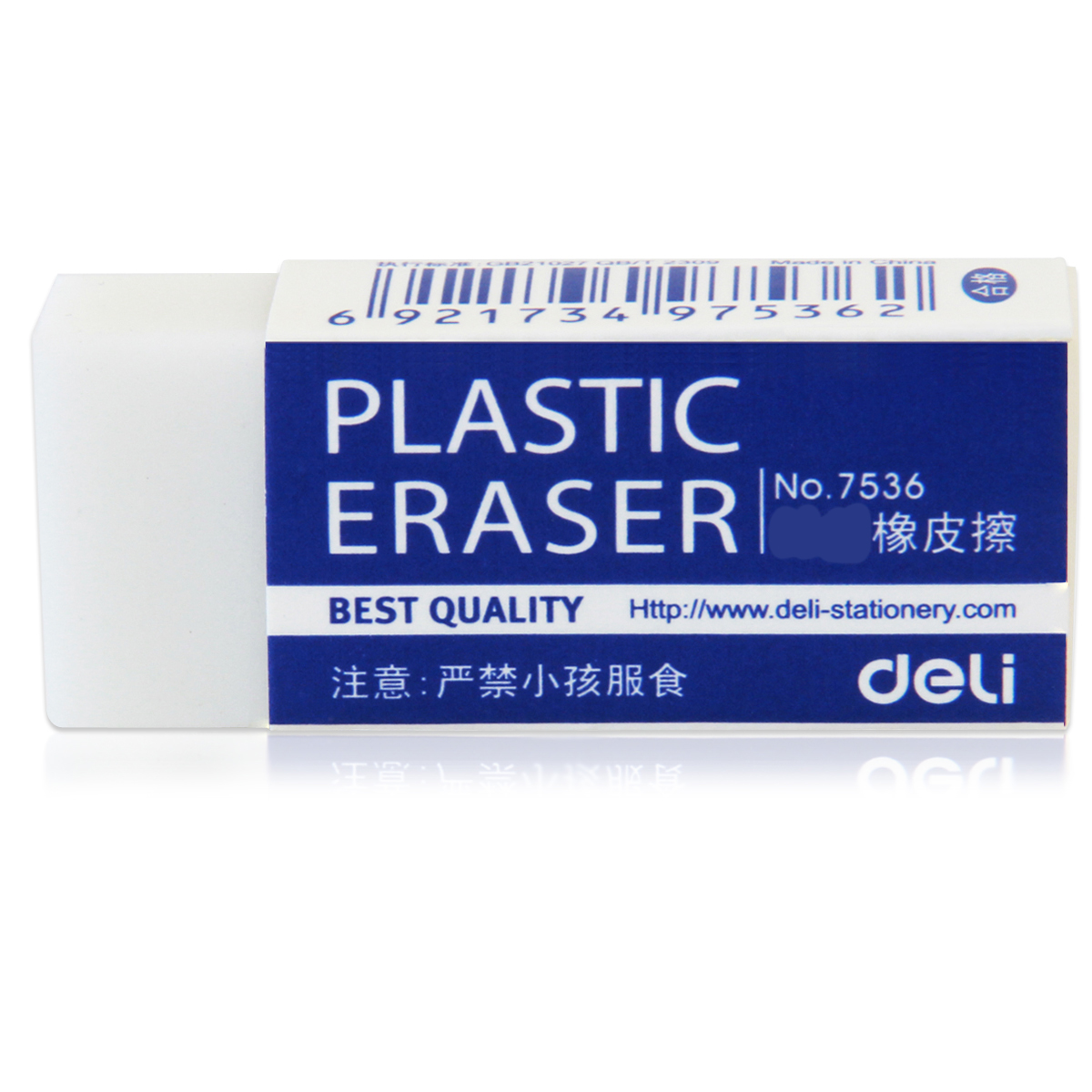 得力（deli）7539学生-橡皮擦_
