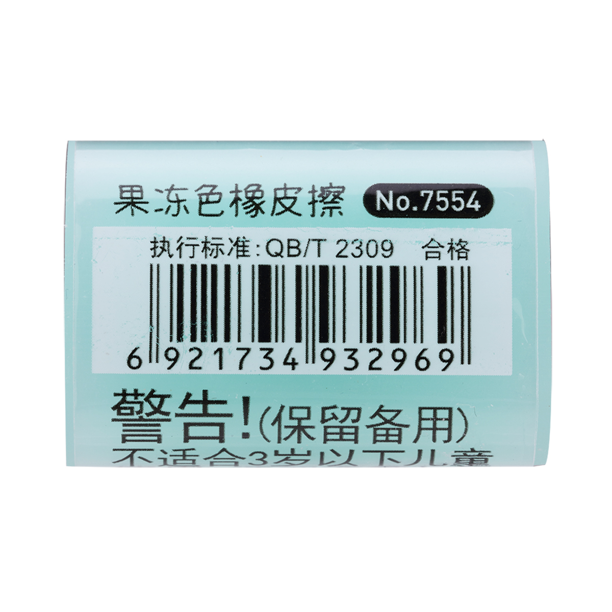 得力（deli）7554橡皮擦_