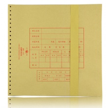 立信 C003 电脑套打账册封面(每束10套)牛...