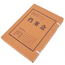 晨光（M&G） APYRBB10 A4 4CM 牛皮纸档案盒 土黄