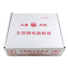 立信 TR101 记账凭证 电脑套打印册