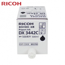 理光 DX3442C 数码印刷机油墨 一体化速印...