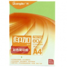 广博(GuangBo) 印加系列彩色复印纸80g...