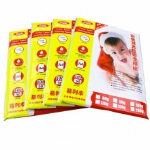 易利丰(elifo)A4激光打印纸 彩激纸 合同纸100克 100张/包