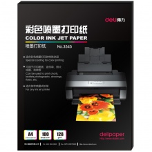 得力（deli）3545 A4彩色喷墨打印纸 1...