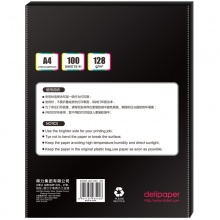 得力（deli）3545 A4彩色喷墨打印纸 128g 100张/包