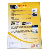 爱普生 明瑞260克彩色喷墨打印机相片纸  5英寸红包3R 200张/包