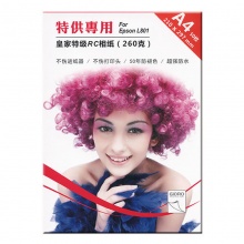 爱普生 明瑞260克彩色喷墨打印机相片纸 A4 50张/包