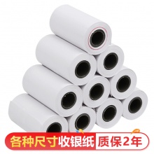 欣码（Sinmark）57mm*50mm 超市热敏纸小票纸打印纸 32卷