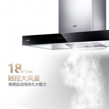 华帝（VATTI）大风量 高频自动洗 欧式抽油烟...