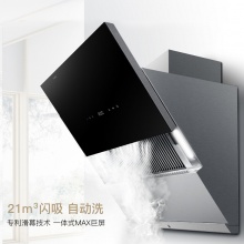 华帝（VATTI）21立方米瞬吸 高频自动洗 侧...
