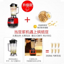 万卓 (wantjoin)商用豆浆机无渣免滤现磨破壁果汁机 红色