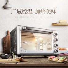 长帝(Changdi)32升上下管独立控温 旋转烧烤 炉灯家用多功能电烤箱TRTF32S