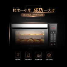 美的（Midea） T7-L325D全自动烘焙智能家用多功能电烤箱