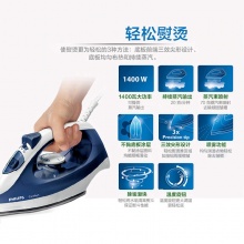 飞利浦（PHILIPS） 蒸汽熨斗家用 电熨斗 烫斗 GC1430