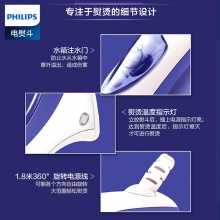 飞利浦（PHILIPS） 蒸汽电熨斗 简约版家用喷射蒸汽大容量大功率电烫斗 蓝色 GC1418