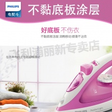 飞利浦（PHILIPS） 家用垂直蒸汽电熨斗 不粘陶瓷 防滴漏 强力除皱大功率 不粘底板GC1418