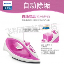 飞利浦（PHILIPS） 家用垂直蒸汽电熨斗 不粘陶瓷 防滴漏 强力除皱大功率 不粘底板GC1418