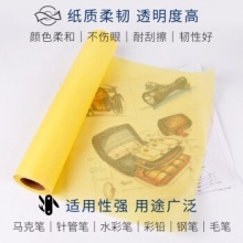 威艾斯 A2幅宽拷贝纸 24寸黄色 60CM*50Y 12卷/箱
