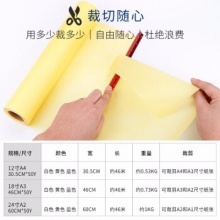 威艾斯 A2幅宽拷贝纸 24寸黄色 60CM*50Y 12卷/箱