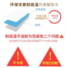冠墨（guanmo） A4不干胶电脑打印标签纸 6格(99×93mm) 40张/盒