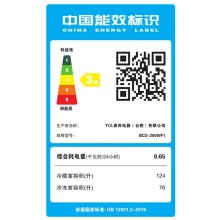 TCL BCD-200WF1 200升双门风冷无霜家用冷藏冻节能大小型薄款静音电冰箱 流光金 BCD-200WF1