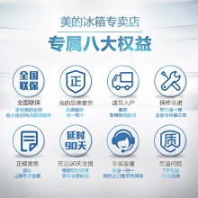 美的冰箱 三门冰箱 无霜电冰箱 多门冰箱 变频冰箱 节能省电 252WTPM(E)