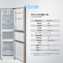 美的（Midea） BCD-217WTM 三门家用风冷无霜双循环电冰箱 静音节能 金色