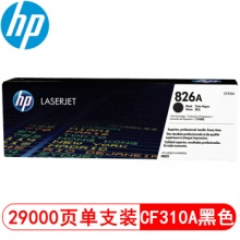 惠普（HP） CF310A 826A 硒鼓 黑色_