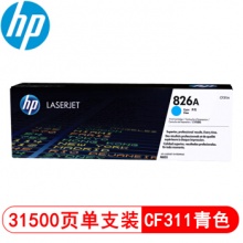 惠普（HP） CF311A 826A 硒鼓 青色...