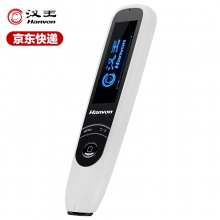 汉王e典笔T800汉王翻译笔扫描笔器电子词典真人发音英汉英语学习机日语词典翻译机 白色(电容屏宽版)