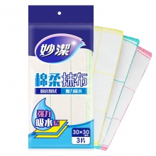 妙洁 棉柔抹布洗碗布加厚3片装 家庭厨房专用