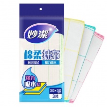 妙洁 棉柔抹布洗碗布加厚3片装 家庭厨房专用