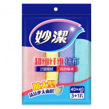 妙洁（MIAOJIE） 妙洁 加大型 吸水去油除污超纤抹布3+1片装 （40cmX40cm）