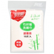 美丽雅 竹纤维洗碗巾 23x18cm不沾油型 10片量贩超值装 抹布清洁布 HC057852