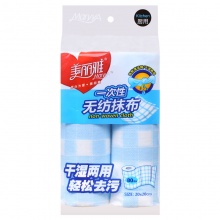 美丽雅 一次性无纺抹布 20x20cm 40周卷x2卷 干湿两用可水洗清洁巾洗碗布 HC065420