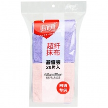 美丽雅 超纤抹布 30x30cm 20片量贩超值装 抹布洗碗巾 HC057876