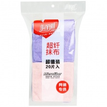 美丽雅 超纤抹布 30x30cm 20片量贩超值装 抹布洗碗巾 HC057876