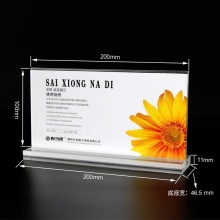 T型 亚克力台卡抽拉式 台牌双面席卡桌牌桌卡价格牌A5/A6透明桌签展示牌多规格 7006-20*10cm(横款)