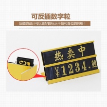双层铝合金属标价牌立式价格牌商品价格标签组合式价码牌价签 金色正品行货