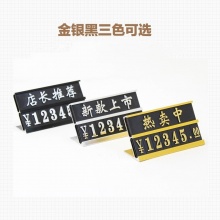 双层铝合金属标价牌立式价格牌商品价格标签组合式价码牌价签 黑色正品行货