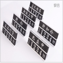 双层铝合金属标价牌立式价格牌商品价格标签组合式价...