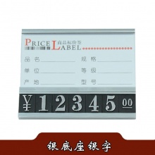 斯图 标价签牌标价签铝合金属价格牌盒装 组合式价格标签 商品标价牌手机相机标价签 平贴式 金色20个装