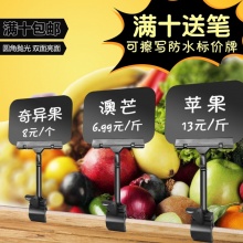 斯宝路 可擦写黑色价格牌 生鲜广告夹标价牌水果蔬菜标签超市水产价格牌 10中号可擦板+变形夹黑色