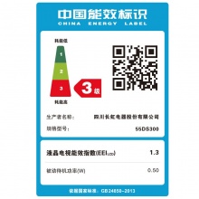 长虹 55DS300 55英寸电视 4K超高清 智能液晶网络平板电视机（黑色）