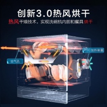 东芝（TOSHIBA）8套 6大慧洗程序 热风烘干 烘存一体全自动嵌入式家用洗碗机 DWT3-0821
